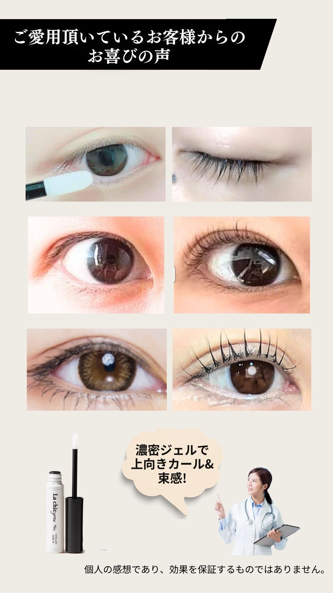 お喜びの声